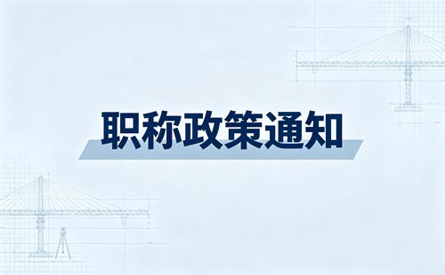 2026浙江卫生高级职称评审时间